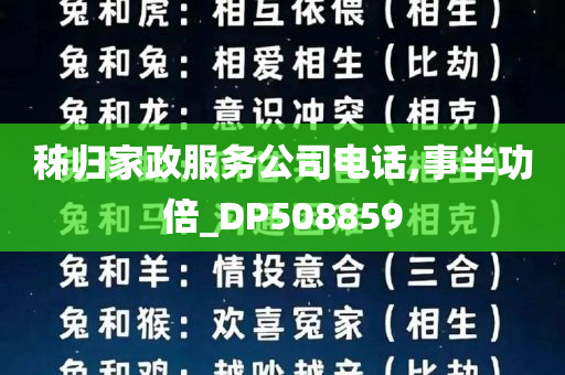 秭归家政服务公司电话,事半功倍_DP508859